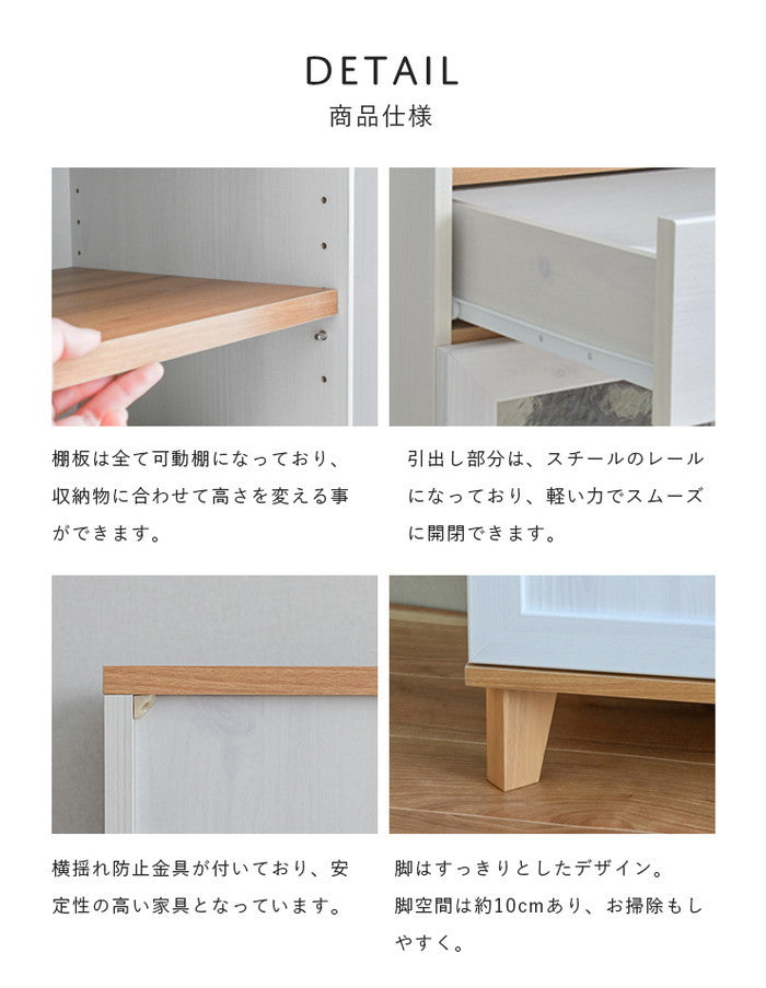 REBISTO リビスト スリムキャビネット ホワイト×ナチュラル グレーナチュラル ホワイト×グレーナチュラル W400×D405×H900mm sat-rv90-40lcの画像