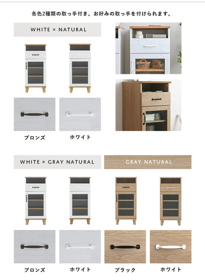 REBISTO リビスト スリムキャビネット ホワイト×ナチュラル グレーナチュラル ホワイト×グレーナチュラル W400×D405×H900mm sat-rv90-40lcの画像