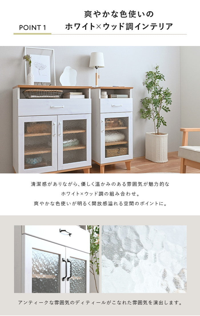 REBISTO リビスト キャビネット グレーナチュラル ホワイト×グレーナチュラル W700×D405×H900mm sat-rv90-70lcの画像