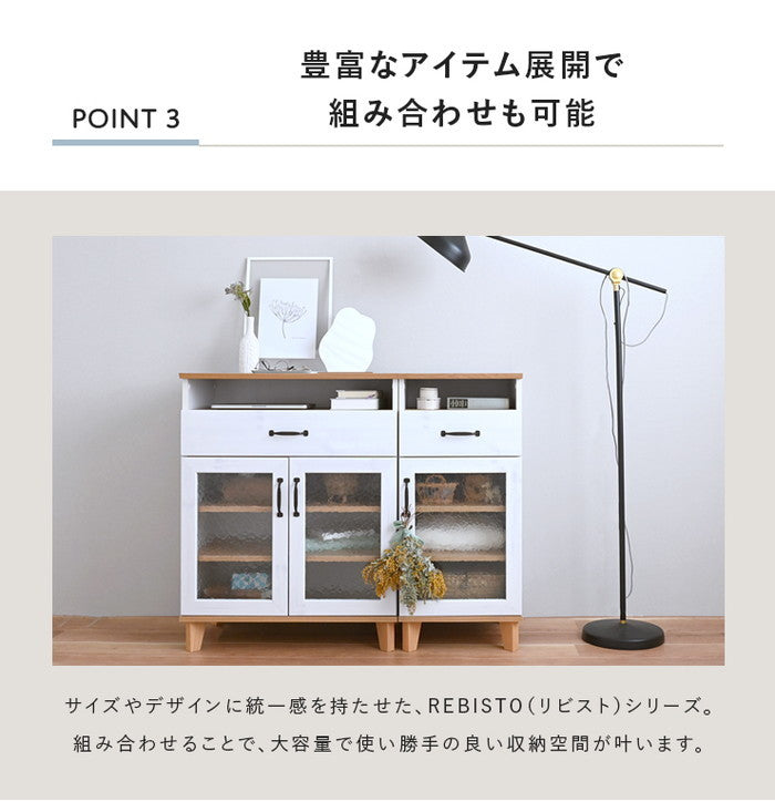 REBISTO リビスト キャビネット グレーナチュラル ホワイト×グレーナチュラル W700×D405×H900mm sat-rv90-70lcの画像