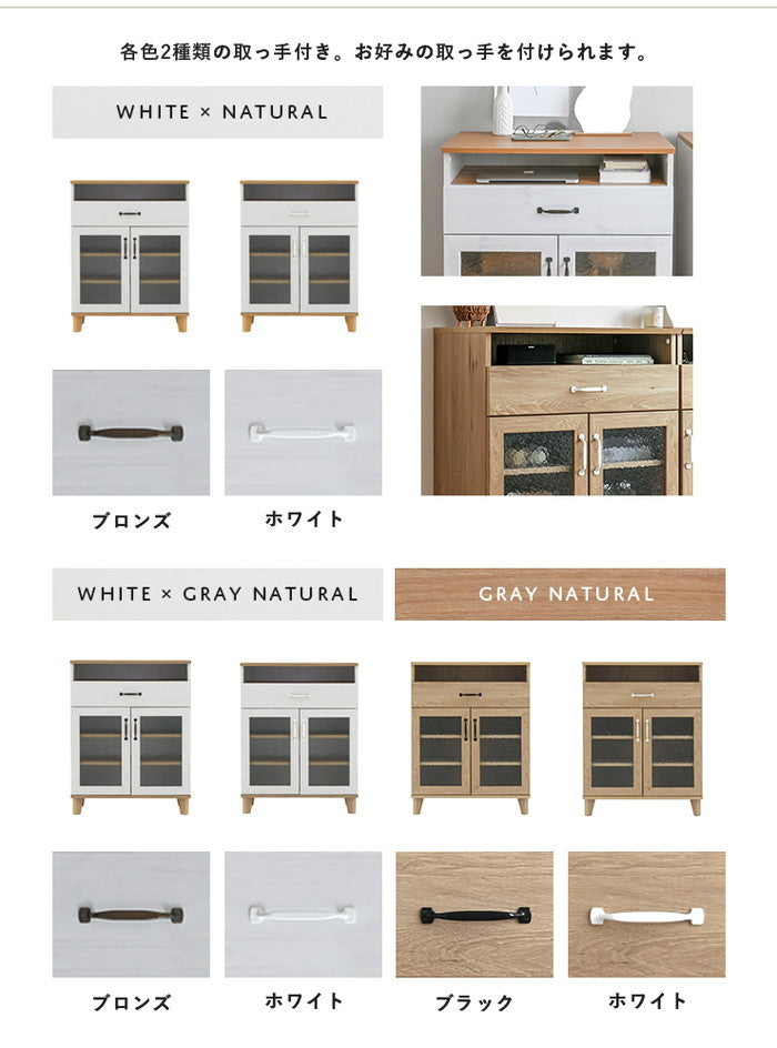 REBISTO リビスト キャビネット グレーナチュラル ホワイト×グレーナチュラル W700×D405×H900mm sat-rv90-70lcの画像