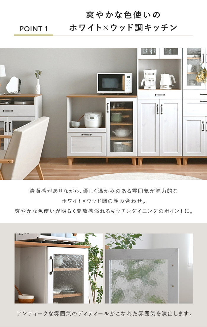 REBISTO リビスト レンジボード レンジ台 グレーナチュラル ホワイト×グレーナチュラル W901×D405×H900mm sat-rv90-90rbの画像