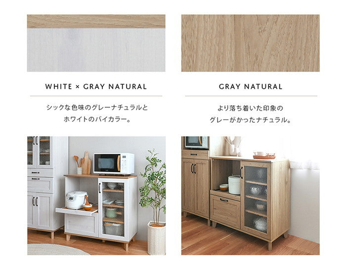 REBISTO リビスト レンジボード レンジ台 グレーナチュラル ホワイト×グレーナチュラル W901×D405×H900mm sat-rv90-90rbの画像