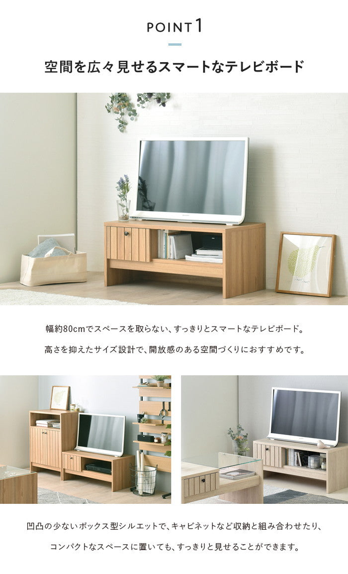 TIFFY ティフィー テレビ台 TV台 ローボード テレビボード 80cm幅 オークナチュラル ブラウン グレーナチュラル W800×D400×H350mm sat-tf35-80lの画像