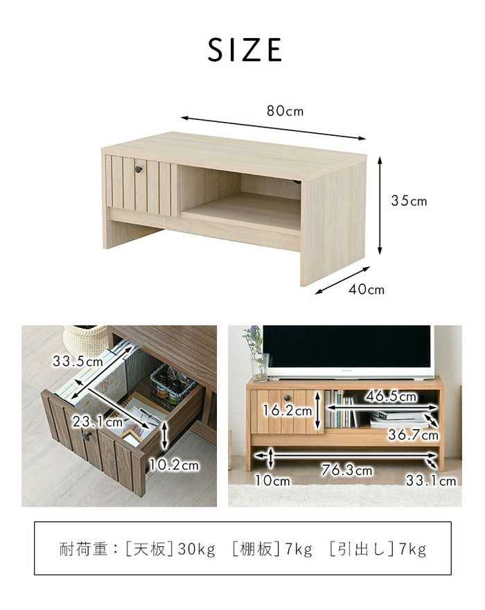 TIFFY ティフィー テレビ台 TV台 ローボード テレビボード 80cm幅 オークナチュラル ブラウン グレーナチュラル W800×D400×H350mm sat-tf35-80lの画像