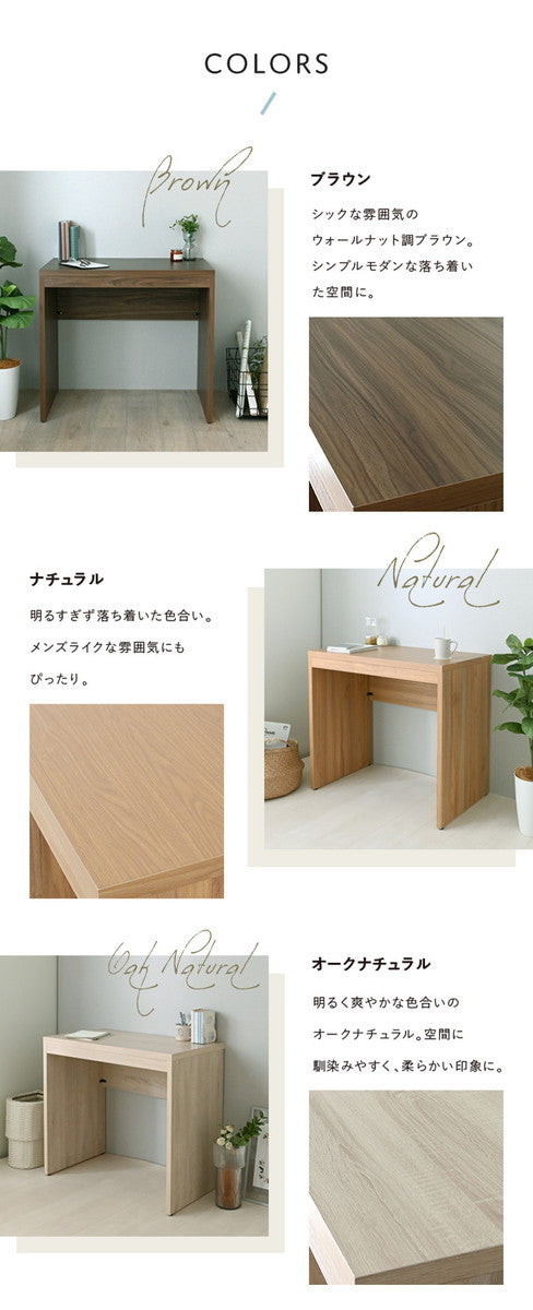 TIFFY ティフィー デスク 80cm幅 オークナチュラル ブラウン グレーナチュラル W800×D450×H720mm sat-tf72-80dsの画像