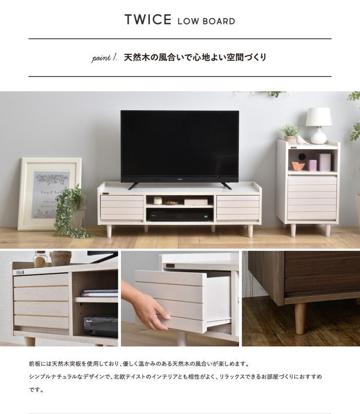 TWICE トワイス テレビ台 TV台 ローボード テレビボード 120cm幅 ブラウン グレーナチュラル オークナチュラル ホワイト W1200×D398×H372mm sat-tw37-120lの画像