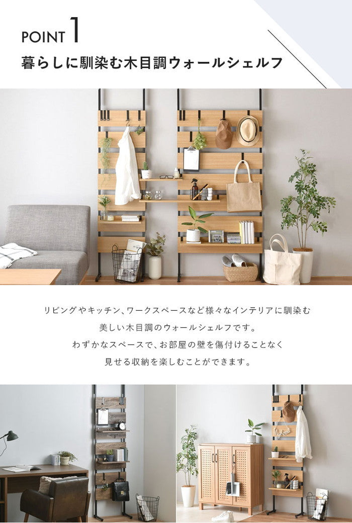 WALF ウォルフ ウォールシェルフ 45cm幅 ナチュラル W450×D245×H1960?2540mm sat-wa240-45の画像