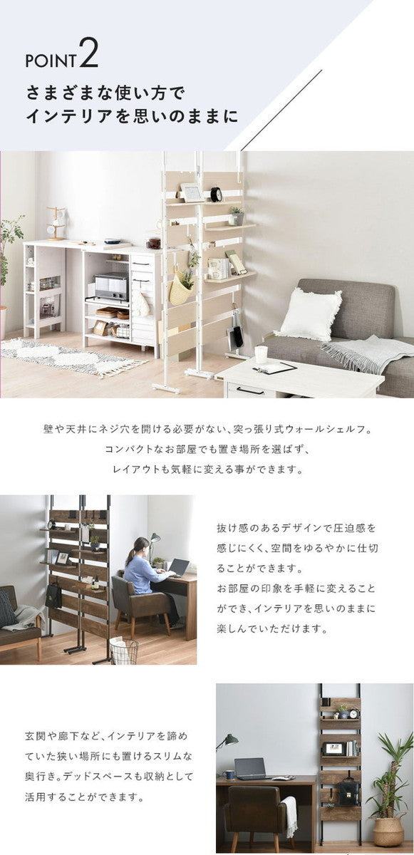 WALF ウォルフ ウォールシェルフ 45cm幅 ナチュラル W450×D245×H1960?2540mm sat-wa240-45の画像