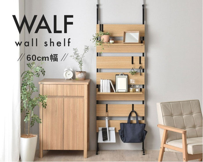 WALF ウォルフ ウォールシェルフ 60cm幅 ブラウン W600×D245×H1960?2540mm sat-wa240-60の画像