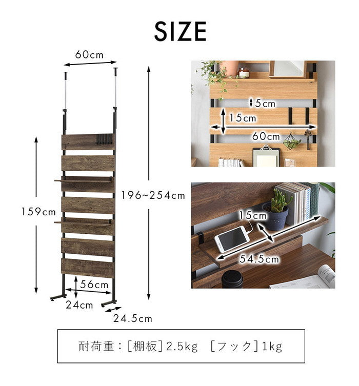 WALF ウォルフ ウォールシェルフ 60cm幅 ブラウン W600×D245×H1960?2540mm sat-wa240-60の画像
