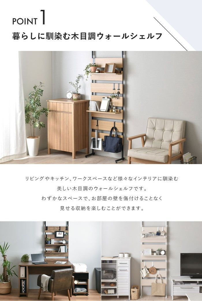 WALF ウォルフ ウォールシェルフ 60cm幅 ブラウン W600×D245×H1960?2540mm sat-wa240-60の画像