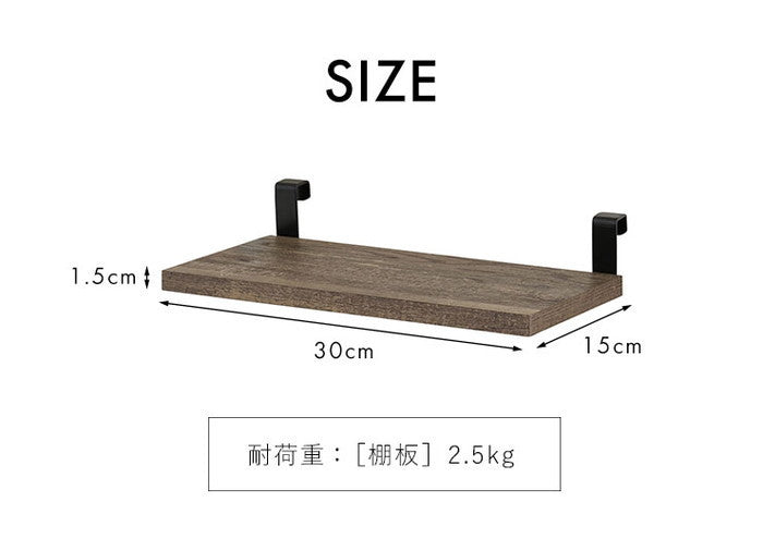 WALF ウォルフ オプション棚 2枚セット ホワイト ナチュラル ブラウン W300×D150×H15mm sat-wa30tの画像