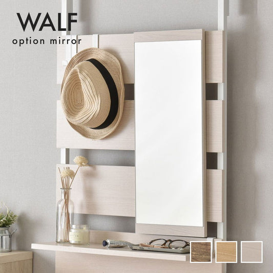 WALF ウォルフ オプションミラー ナチュラル ブラウン W240×D18×H600mm sat-wa6024mrの画像