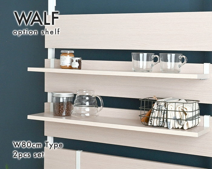 WALF ウォルフ オプション棚 2枚セット ホワイト ナチュラル ブラウン W745×D150×H15mm sat-wa80tの画像
