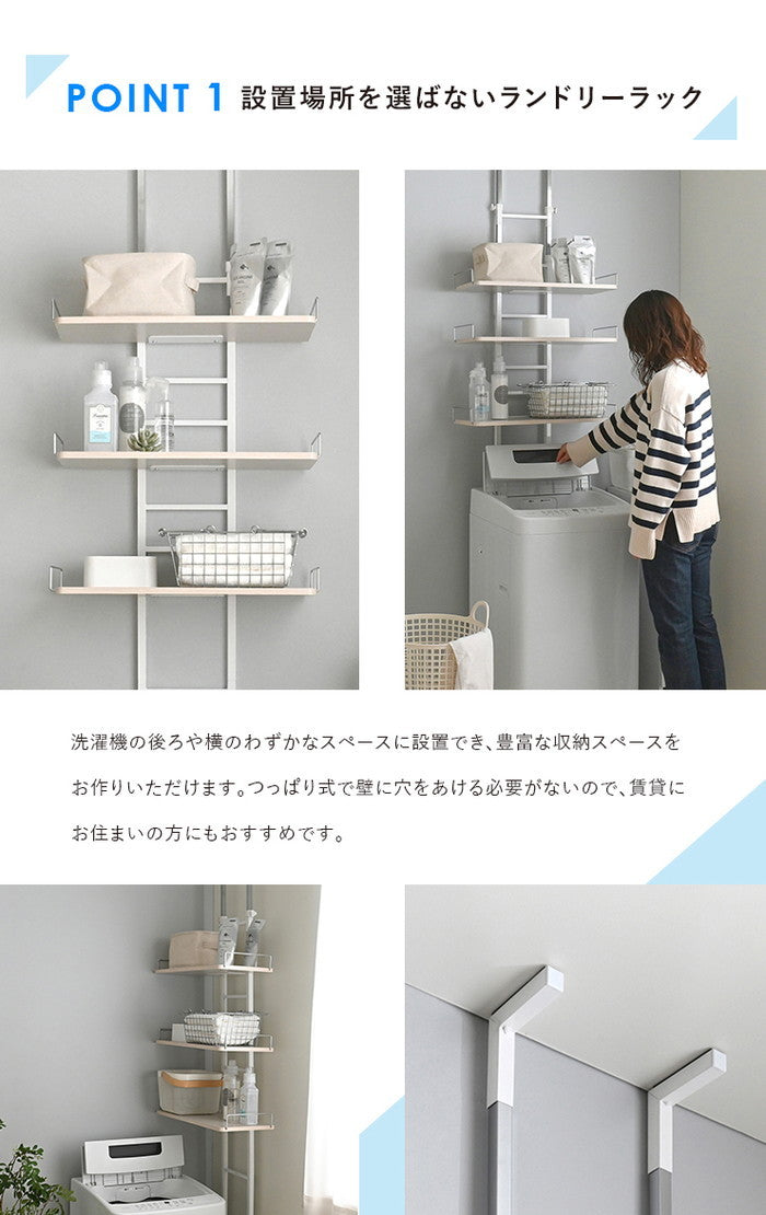 WALF ウォルフ 洗濯機ラック ホワイト W615×D270×H2070?2670mm sat-ws270-50の画像