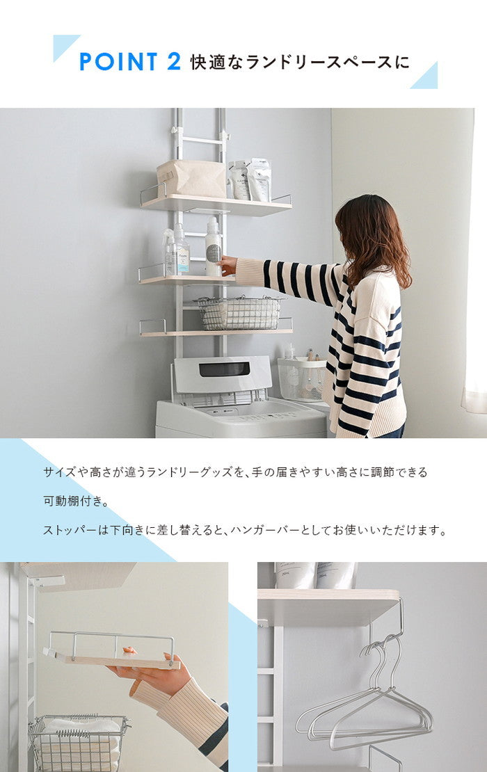 WALF ウォルフ 洗濯機ラック ホワイト W615×D270×H2070?2670mm sat-ws270-50の画像