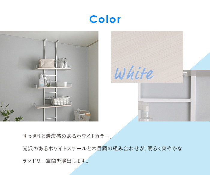 WALF ウォルフ 洗濯機ラック ホワイト W615×D270×H2070?2670mm sat-ws270-50の画像