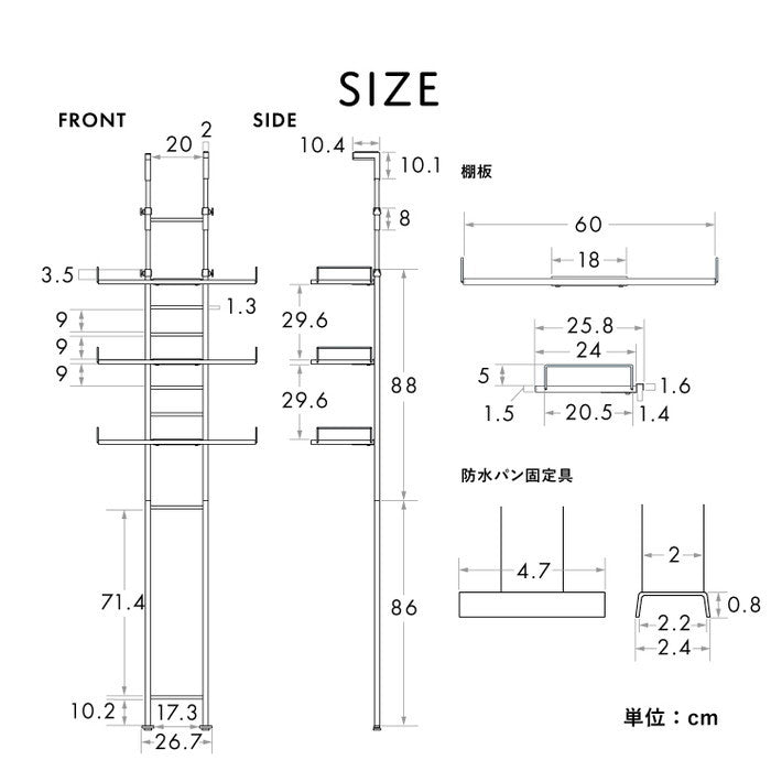 WALF ウォルフ 洗濯機ラック ホワイト W615×D270×H2070?2670mm sat-ws270-50の画像