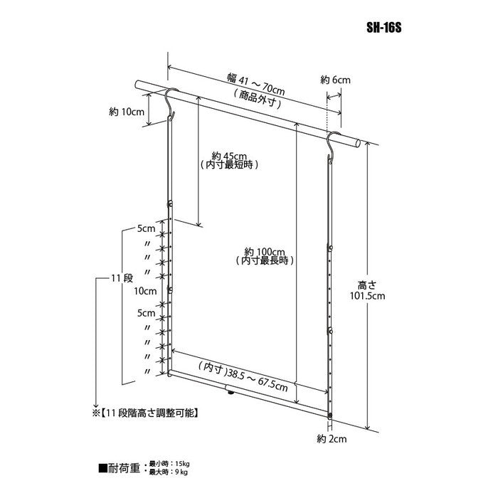 収納 アップ ブランコ 吊り下げ ハンガー 掛けるだけで 上下2段に 高さ45〜100cm 伸縮式 幅41〜70cm sei-sh-16s