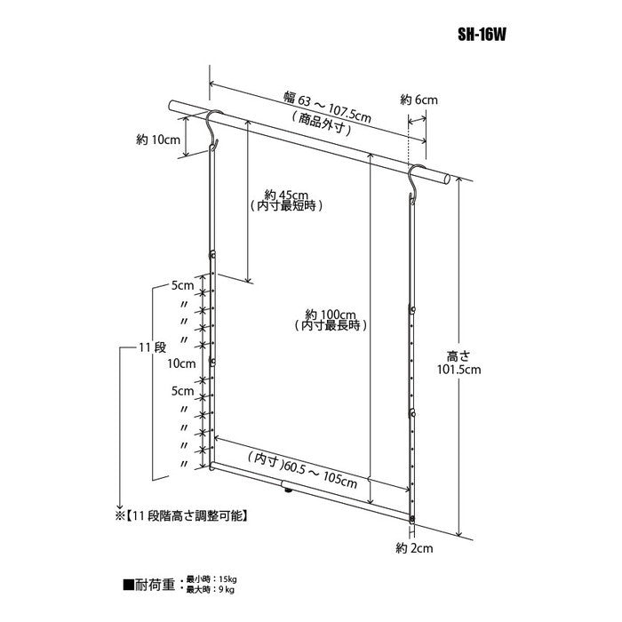 収納 アップ ブランコ 吊り下げ ハンガー 掛けるだけで 上下2段に 伸縮式 幅63〜107.5cm 11段階調整 高さ 45〜100cm sei-sh-16w