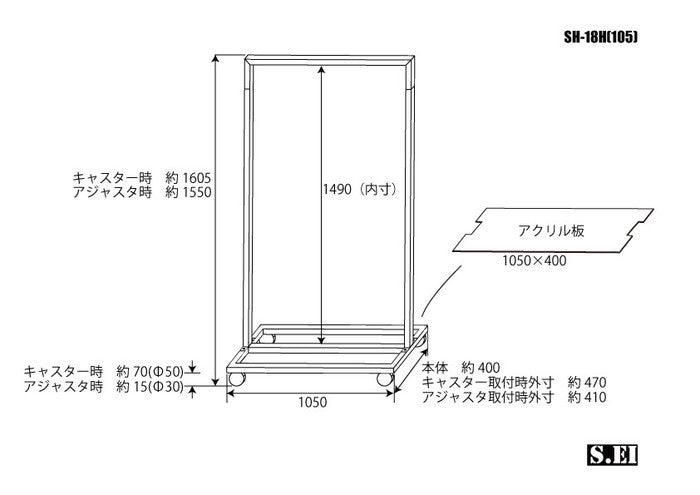 シングル ハンガーラック 幅105cm アクリル棚付 ストッパー付き sei-sh-18h-105