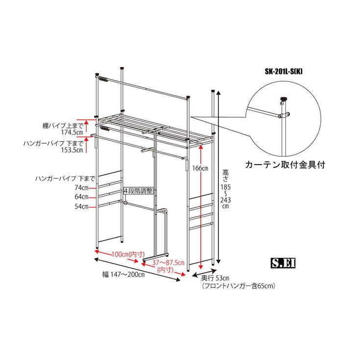 つっぱりハンガーラック 壁面収納 クローゼットハンガー フロントハンガー付 ロータイプS ツッパリ 突っ張り sei-sk-201l-s