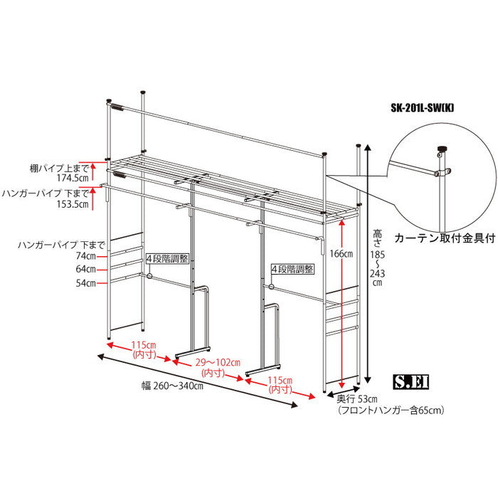 つっぱり ハンガーラック 壁面収納 クローゼットハンガー フロントハンガー付 ロータイプSW ツッパリ 突っ張り sei-sk-201l-sw