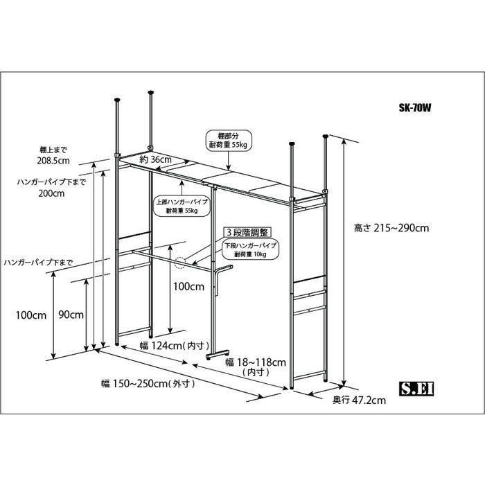 つっぱり クローゼットハンガー 幅150cm〜250cm ハンガーラック ツッパリ 突っ張り sei-sk-70w