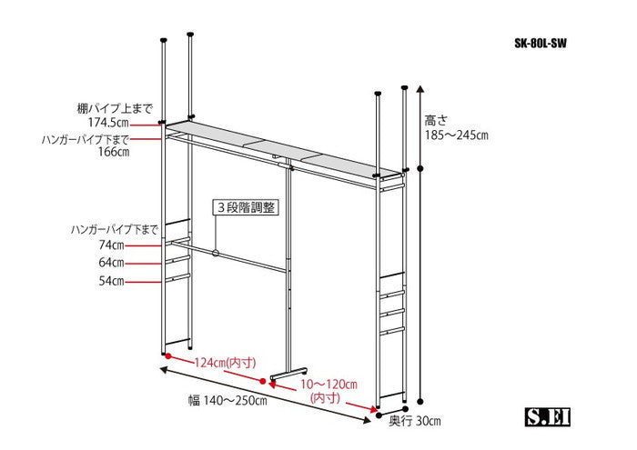 ツッパリ クローゼット ハンガーラック(奥行30cm) ロータイプ スーパーワイド シルバー ホワイト ブラック ウォークイン sei-sk-80l-sw