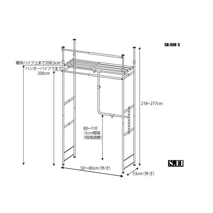 つっぱり ハンガーラック スリム 前面/上下カーテン付 幅/超スリム ハイタイプ 標準サイズ ツッパリ 突っ張り sei-sk-90h-s