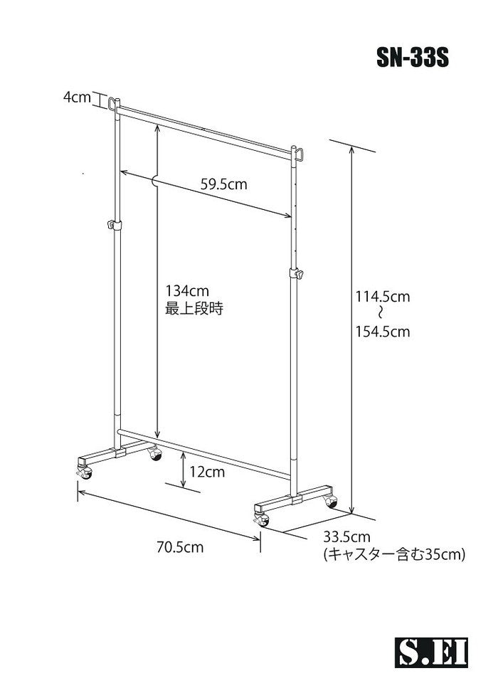 上下伸縮式 収納アップ 頑丈 ナナメ掛け ハンガー 標準サイズ sei-sn-33s