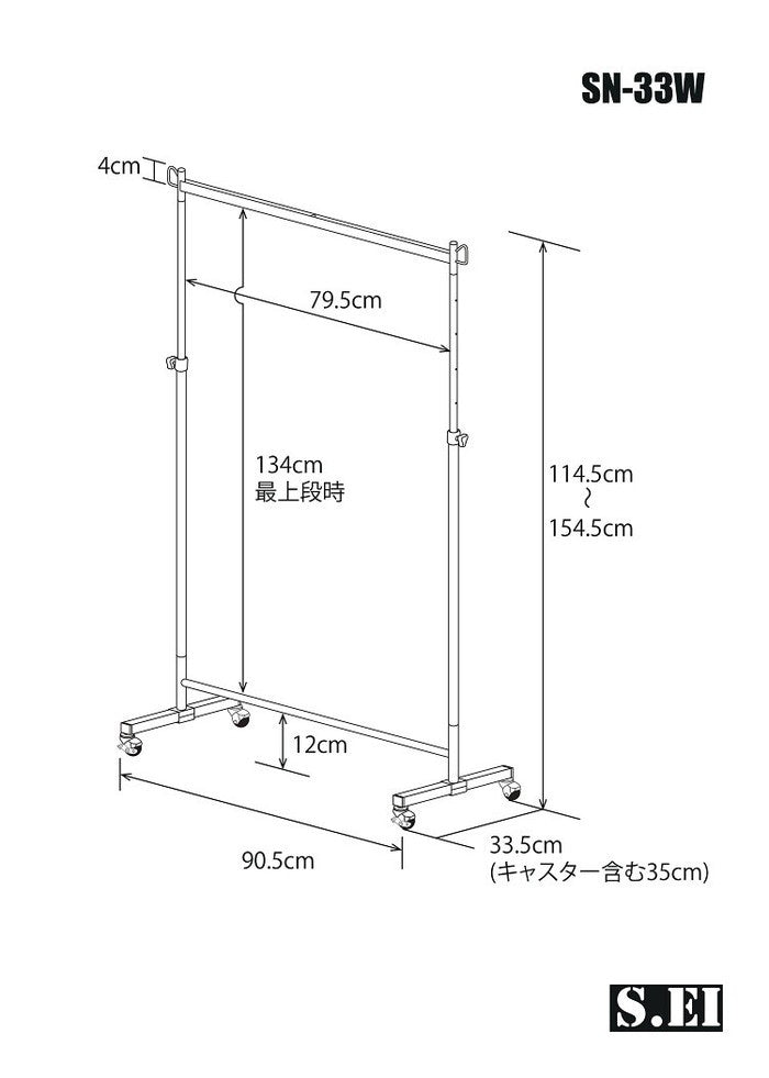 上下伸縮式 収納アップ 頑丈 ナナメ掛け ハンガー ワイドサイズ sei-sn-33w