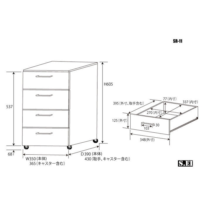 チェスト 4段 幅35cm sei-sr-11