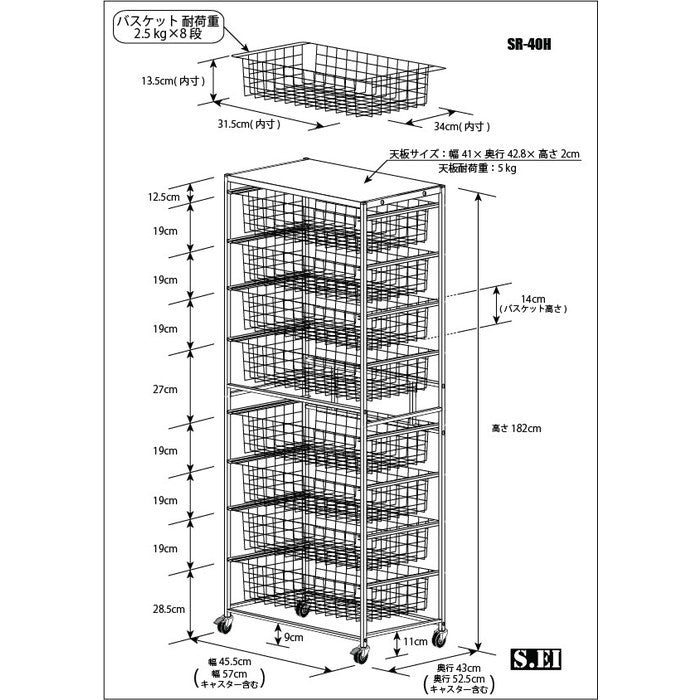 ランドリーワゴン キャスター付き スライド バスケットラック 8段 sei-sr-40h