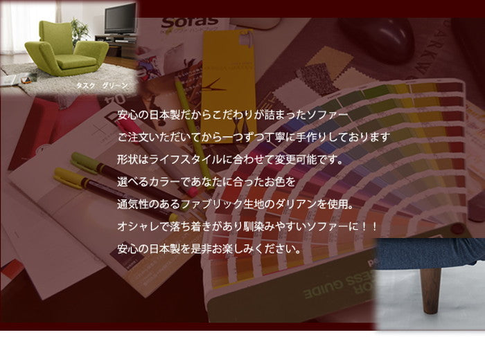 TONT 1P A538a-1P ダリアン ベージュ ダリアンブラウン ダリアンレッド タスク グリーン ネイビー ブルー sg-10161の画像