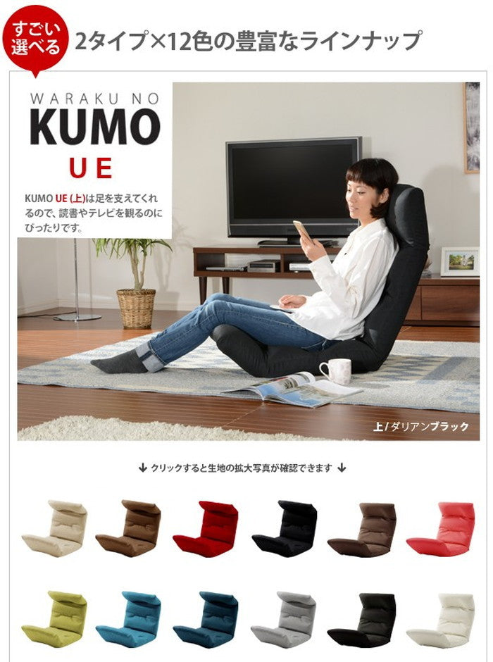 和楽の雲 日本製座椅子 2タイプ リクライニング付き チェアー sg-10163の画像