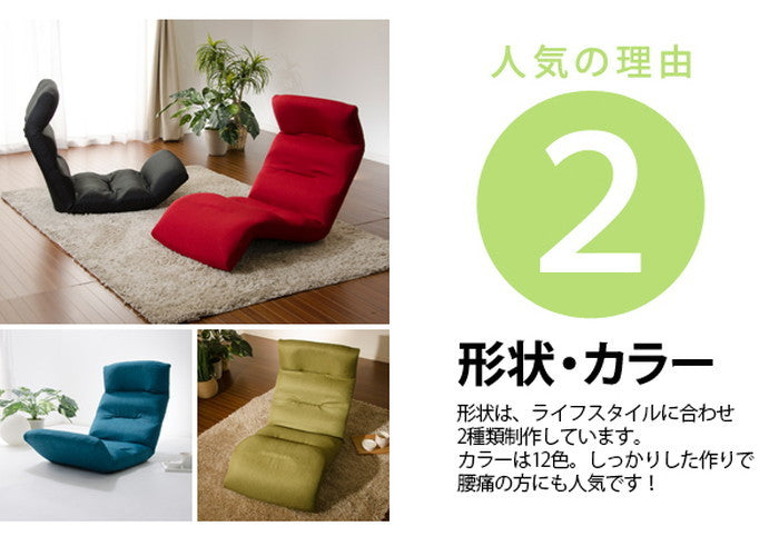 和楽の雲 日本製座椅子 2タイプ リクライニング付き チェアー sg-10163の画像