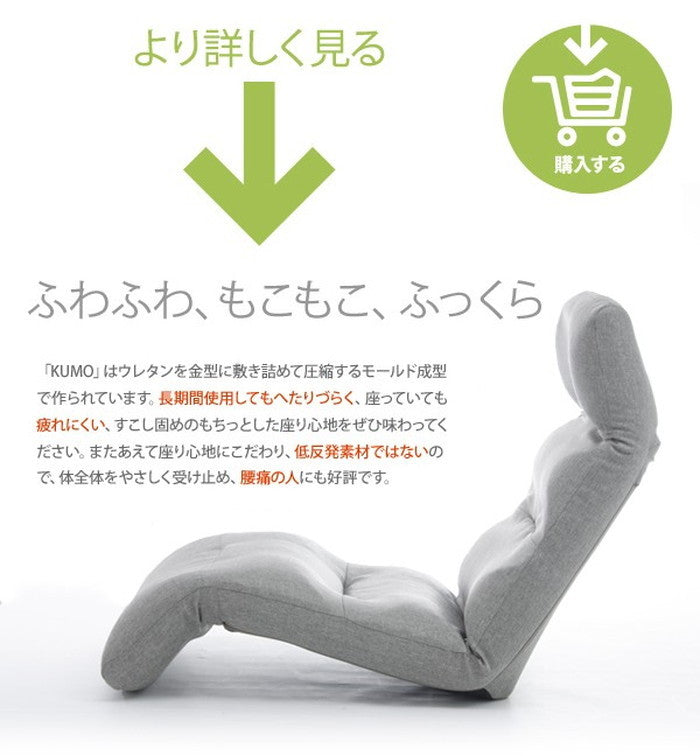 和楽の雲 日本製座椅子 2タイプ リクライニング付き チェアー sg-10163の画像