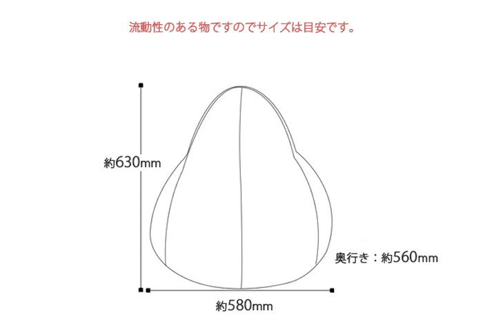 SHIZUKU 雫 ビーズクッション A546 sg-10169