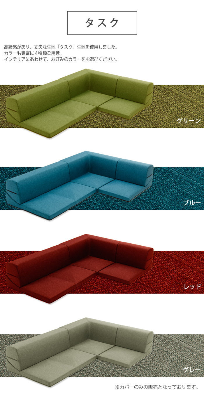 カバーリングソファ IMONIA 専用カバー単品D573 ダリアン ベージュ ブラウン レッド ブラック タスク グリーン ブルー グレー PVCブラウン PVCブラック PVCレッド PVCアイボリー アッシュグレー インディゴブルー sg-10180の画像