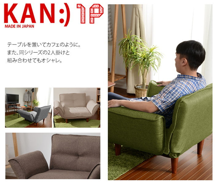 KAN 1P ソファ A282 sg-10183