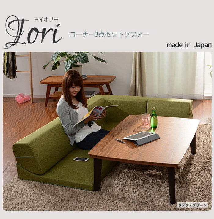 コーナー 3点セット ローソファ IORI 和楽の庵 sg-10191