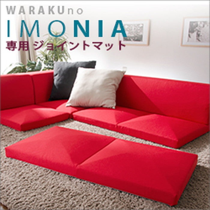 IMONIA 専用ジョイントマット A628-W sg-10197の画像