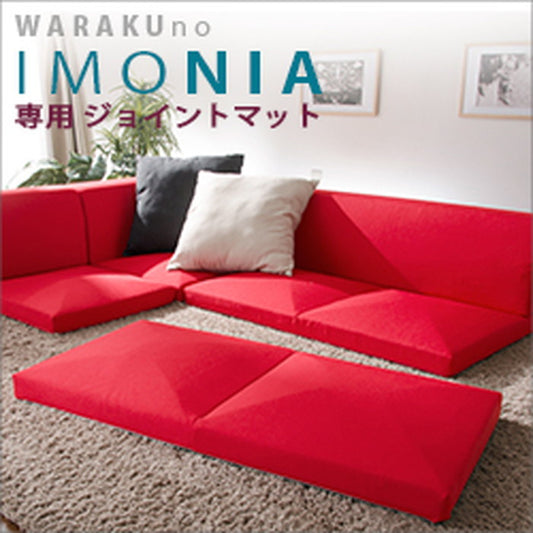 IMONIA 専用ジョイントマット A628-W sg-10197の画像