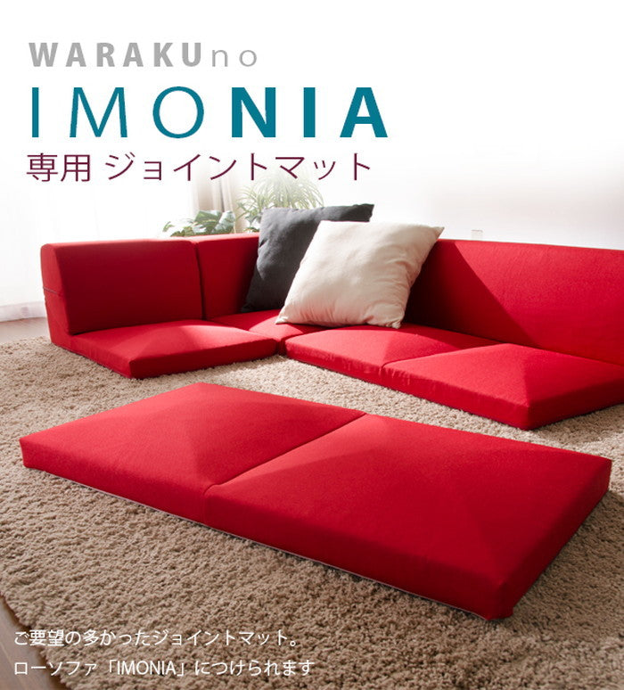 IMONIA 専用ジョイントマット A628-W sg-10197の画像