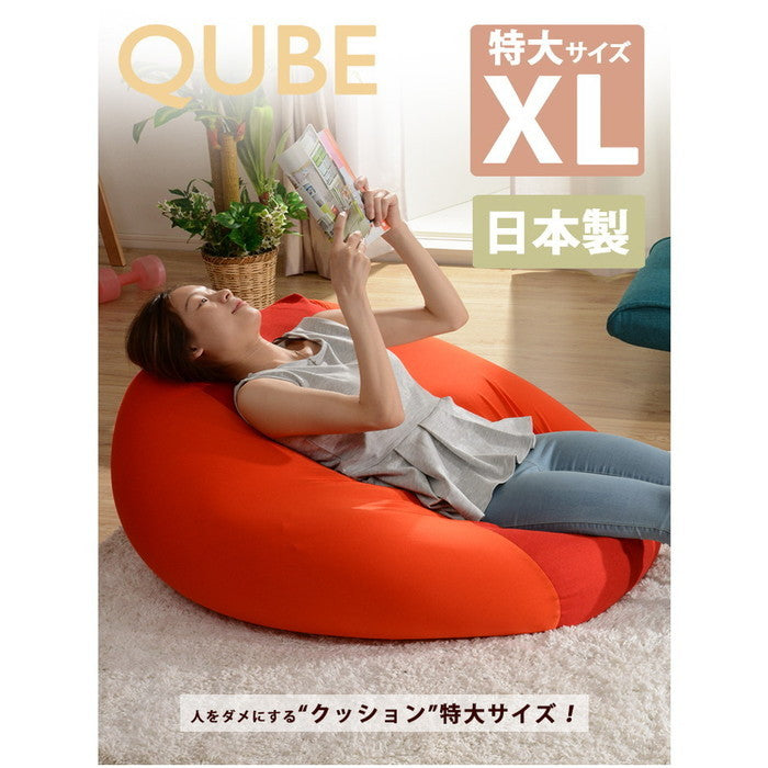 人をダメにする ビーズ クッション QUBE XL A600 sg-10217