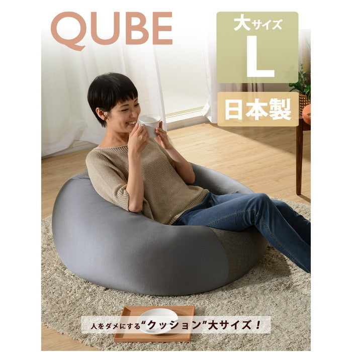 人をダメにする ビーズ クッション QUBE L A601 sg-10218