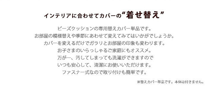QUBE ビーズクッション XL 専用カバー単品 D600 ベージュ レッド アッシュグレー インディゴブルー(ネイビー) ダリアン ブラック グリーン ライトブルー マスタード ローズピンク エメラルドグリーン sg-10225の画像