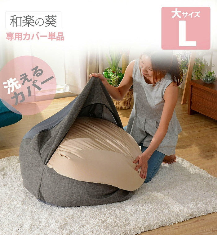 QUBE ビーズクッション L 専用カバー単品 D601 ベージュ レッド アッシュグレー インディゴブルー ライトブルー ブラック マスタード ローズピンク グリーン エメラルドグリーン sg-10226の画像